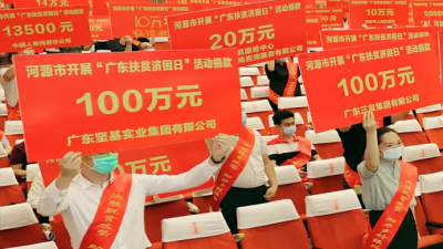 踐行公益，始于社會責任，貴在持之以恒