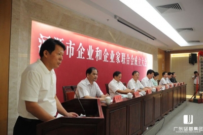 廣東堅(jiān)基集團(tuán)董事長梁林青當(dāng)選為河源市企業(yè)和企業(yè)家聯(lián)合會(huì)首屆會(huì)長