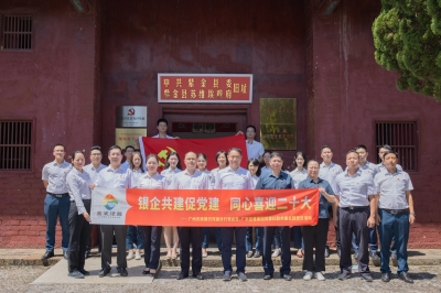銀企共建促黨建 同心喜迎二十大 - 堅基集團黨委攜手廣州農(nóng)商銀行河源分行黨總支開展銀企共建活動