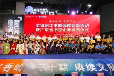 堅(jiān)基集團(tuán)榮獲“廣東省書香企業(yè)”提名單位稱號