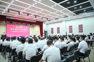 攜手奮戰·共克時艱 - 廣東堅基集團召開2024年半年度工作會議