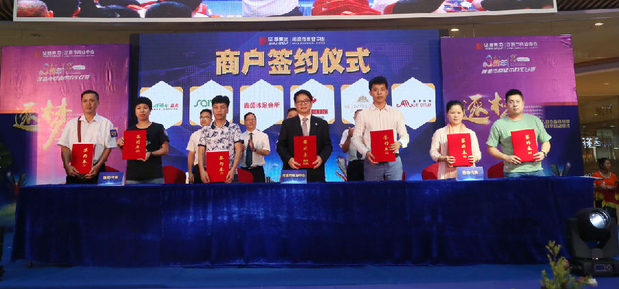 新商戶簽約儀式2.jpg 圖片關(guān)鍵詞