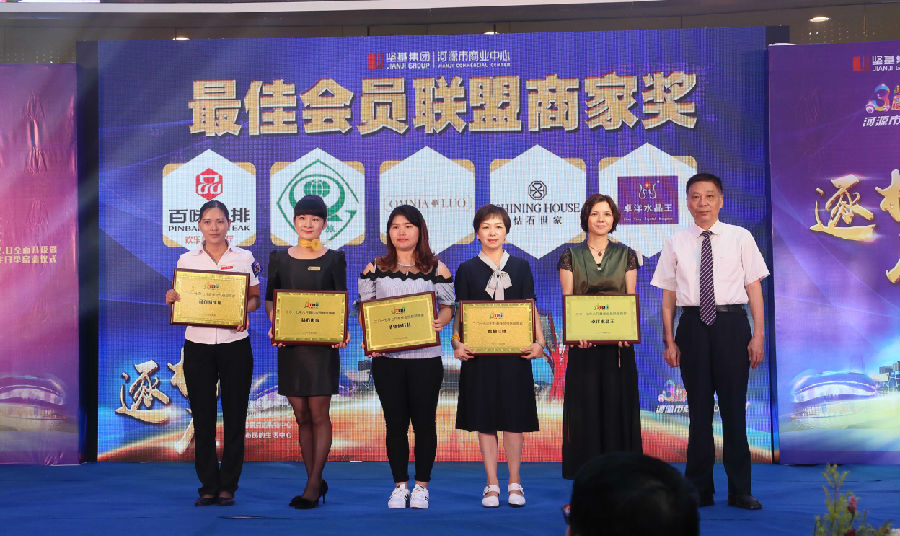 常務(wù)副總經(jīng)理李志忠為獲得2017年7月、8月 “最佳會(huì)員聯(lián)盟商家”代表頒獎(jiǎng).jpg 圖片關(guān)鍵詞