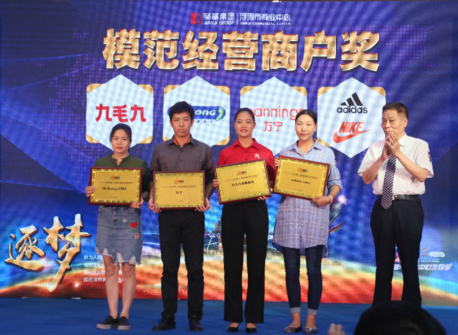 常務(wù)副總經(jīng)理李志忠為獲得“模范經(jīng)營(yíng)商戶”頒獎(jiǎng).jpg 圖片關(guān)鍵詞