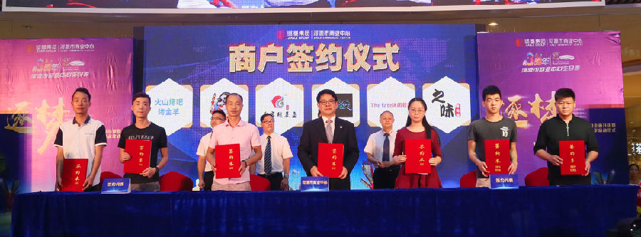 新商戶簽約儀式4.jpg 圖片關(guān)鍵詞